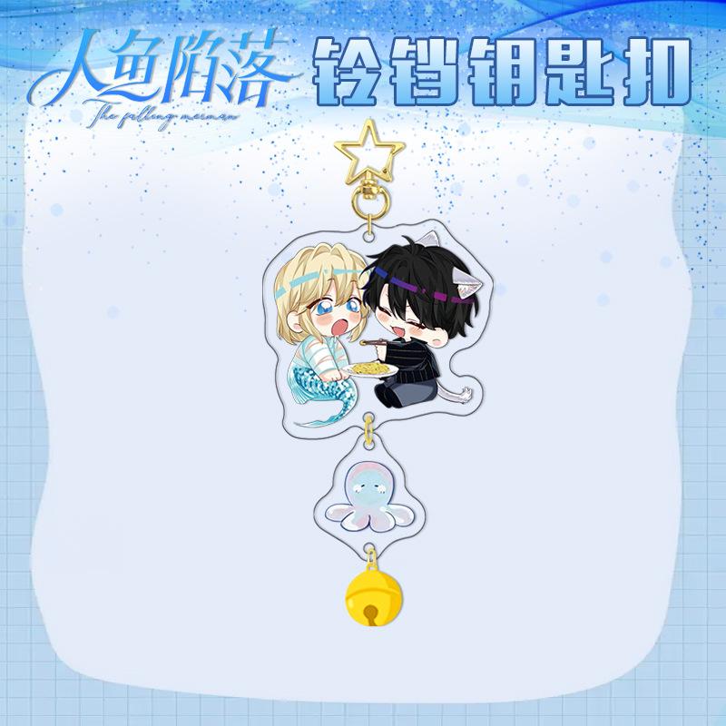 Anime Cartoon Perfect Keychain DIY Acrylic Accessory Custom Fish Trap Bell Clip 2D Cosplay Hanging Ornament High Quality