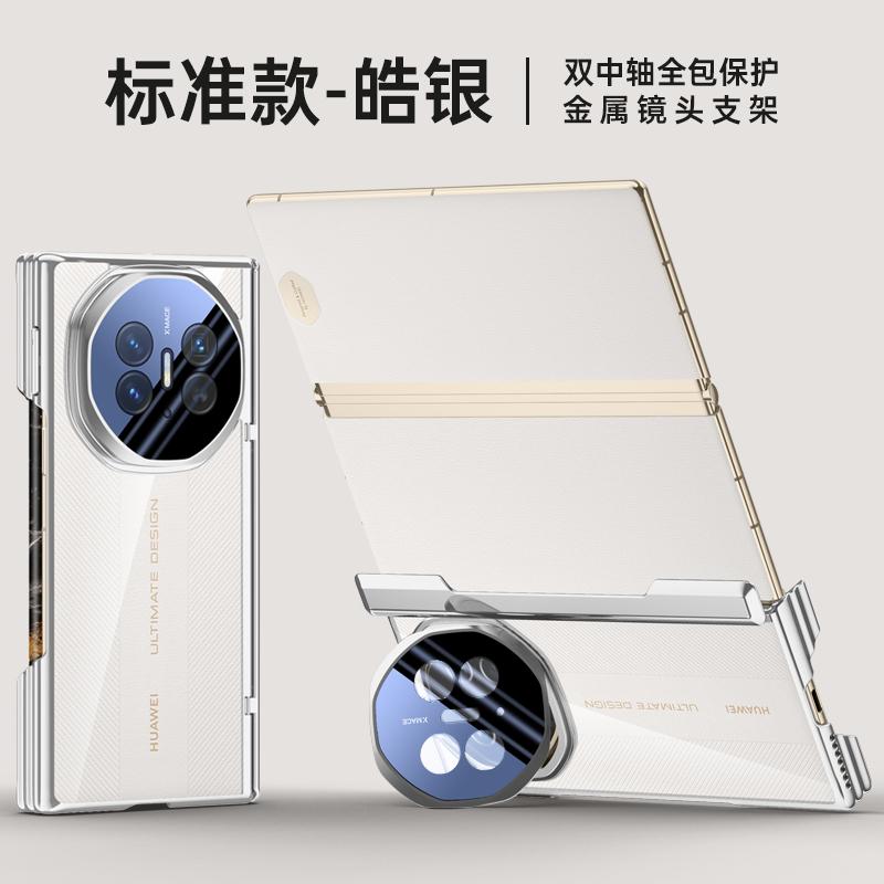 For Huawei Mate XT XTs Ultimate Case Magsafe Metal Lens Stand Protector Hinge Protection Full Protection All-inclusive Cover