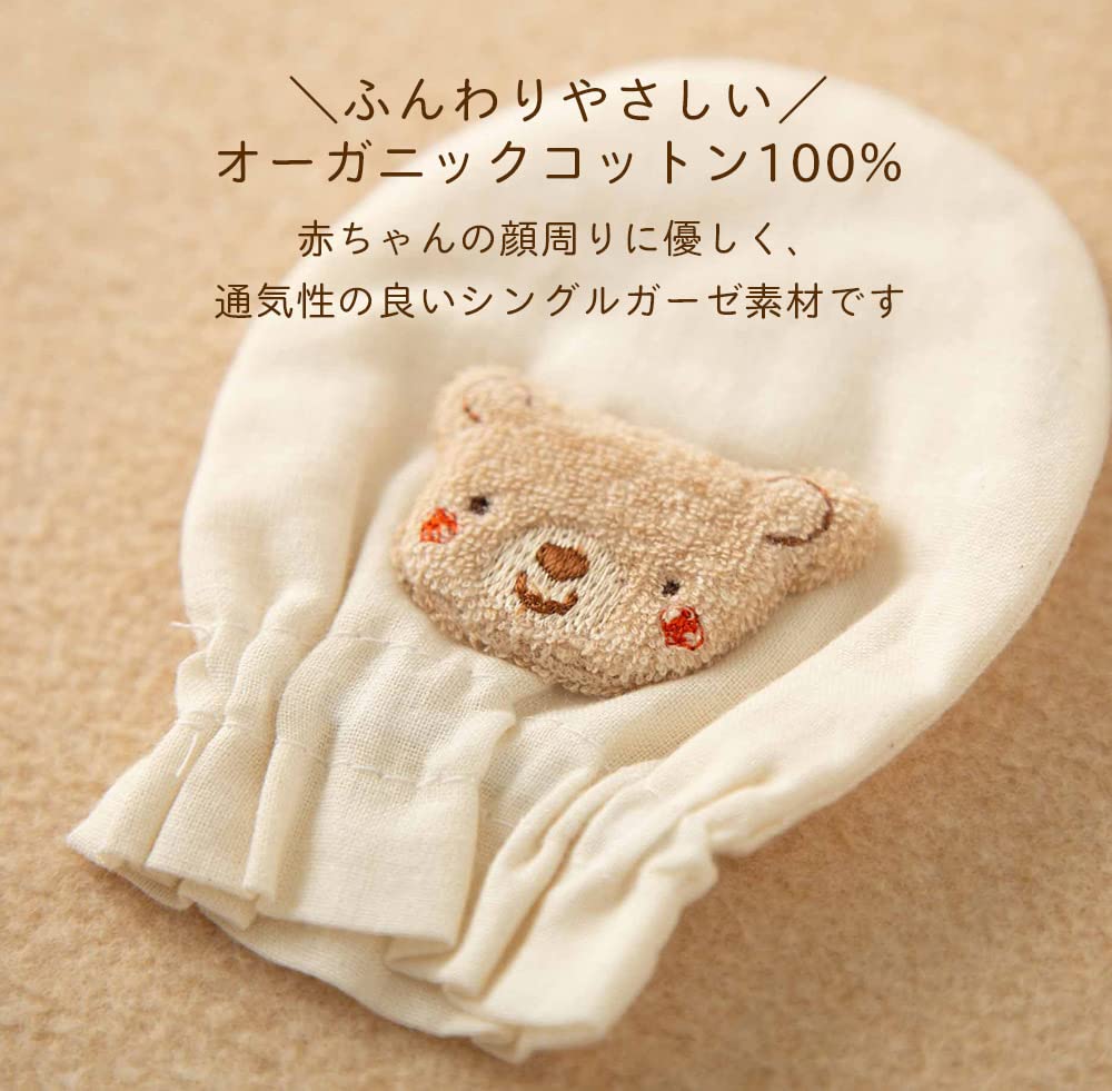 Amorosa Mamma In Organic Cotton Baby Mittens for Scratch Prevention Gift [Made Japan] Newborns, Gloves, (Rabbit)
