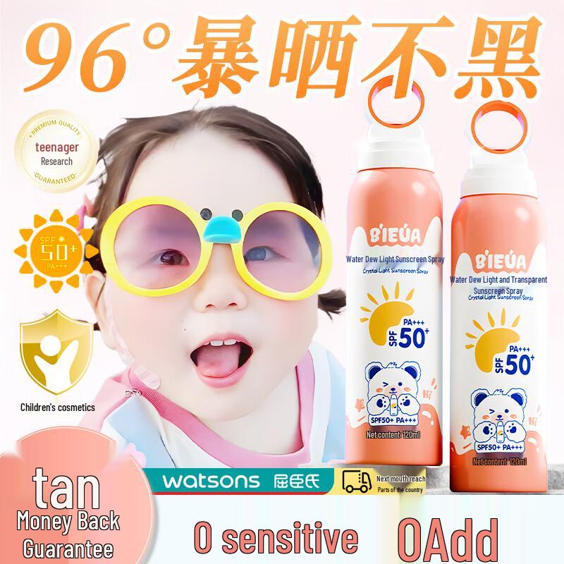 BEAI Kids Sunscreen