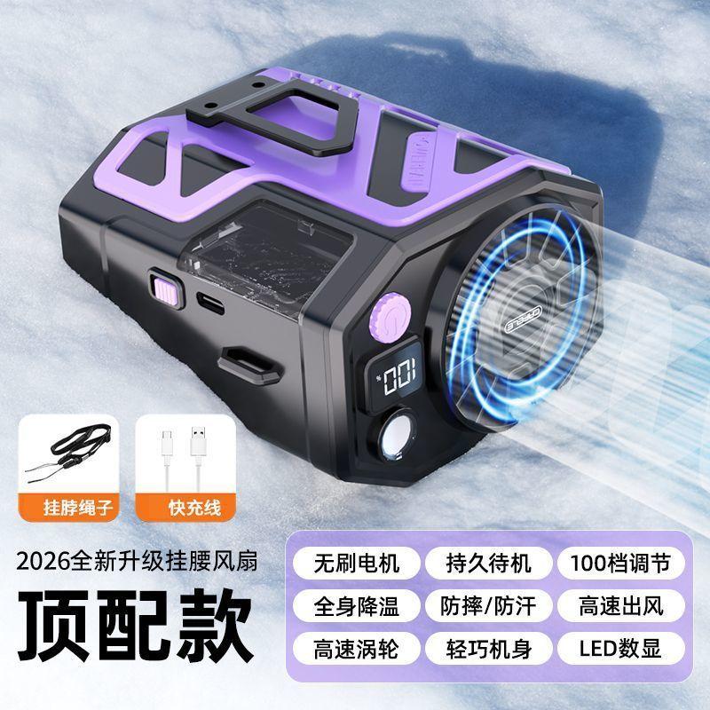 Waist fan Outdoor stall construction site delivery, kitchen portable waist rechargeable fan