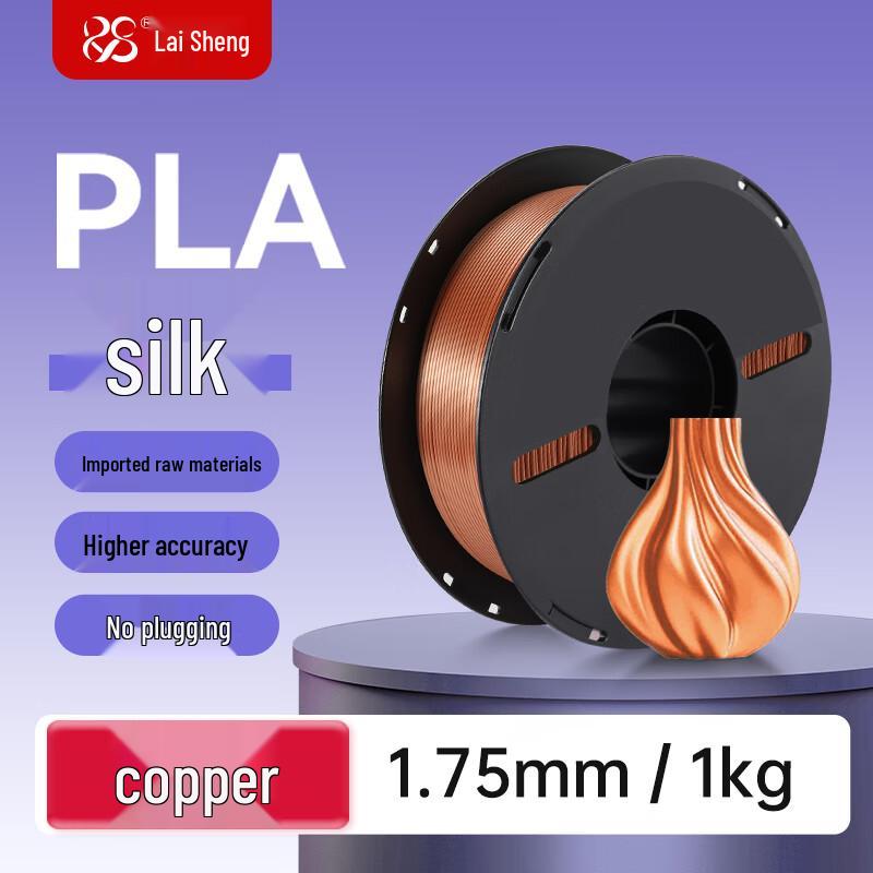 LaiSheng 1.75mm PLA 3D Printer Filament (1kg) CN Plug (adapter Included)