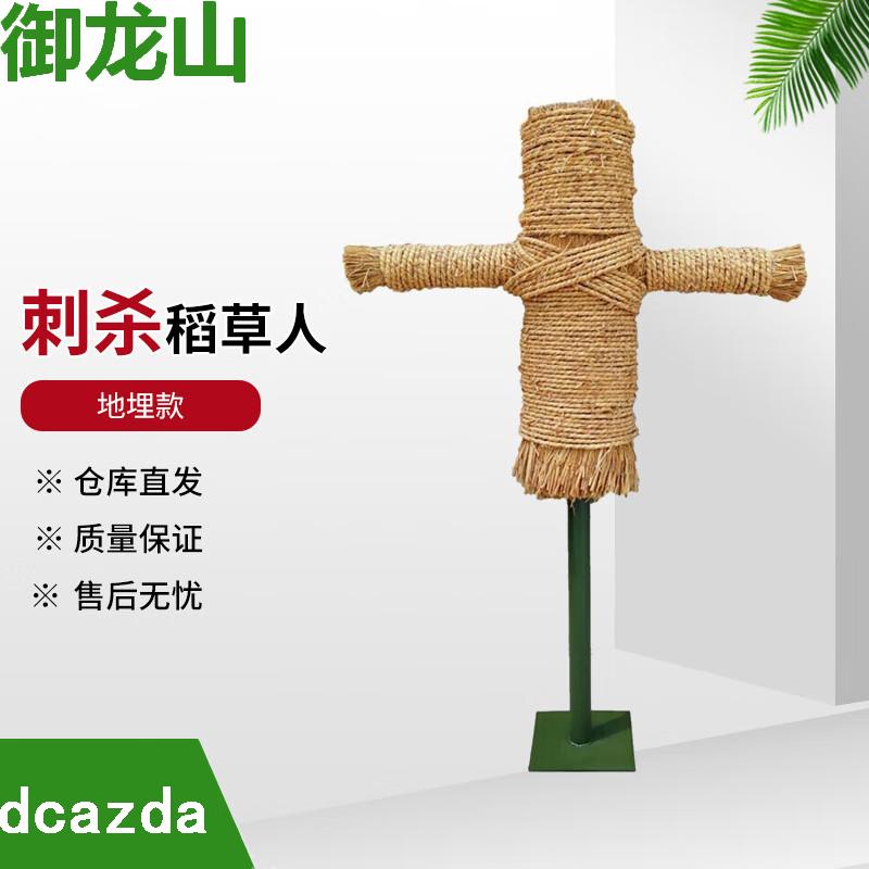 Martial Arts Stabbing Training Targets