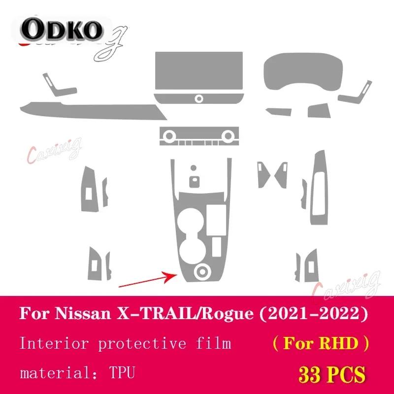 For Nissan X-TRAIL Rogue 2021-2023Car Interior Film Dashboard piano board Shift center console Anti-scratch transparent TPU Film