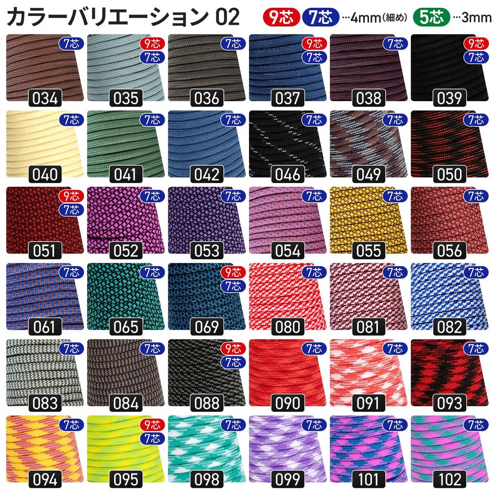 Youriad Paracord 4mm Strap Rope 7 Cores 30m Load Capacity 250kg 007011 Retro Brown 16