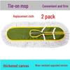 Jinsu Dust Mop Replacement Cloth (2-Pack)