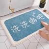 Absorbent Non-Slip Bathroom Floor Mat - Entryway Foot Mat/Doormat