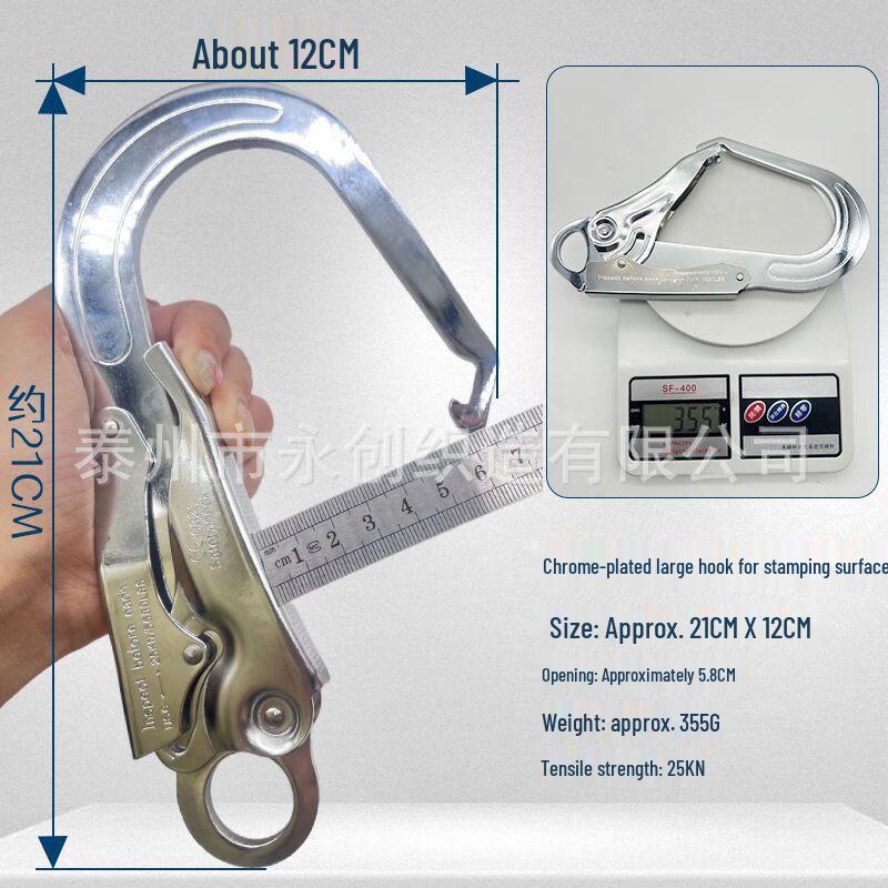 Brangdy Safety Belt Hook 5.8cm Opening