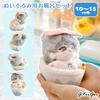 Bath Set for Plush Toys (10-15cm) - Includes Clothes [Item]