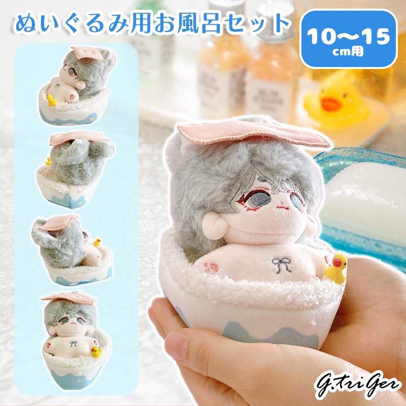 Bath Set for Plush Toys (10-15cm) - Includes Clothes [Item]