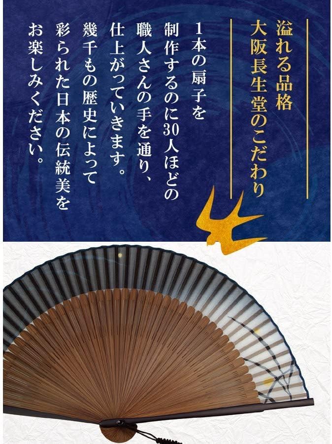 [Osaka Choseido] Men's Stylish Folding Fan, Business Style, with Folding Case and Handkerchief, Seiga (Dragonfly) Design