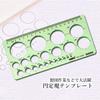 BemerkungenJapan Transparente Kreislineal-Schablone 18cm Langlebiges Präzises Zeichenwerkzeug