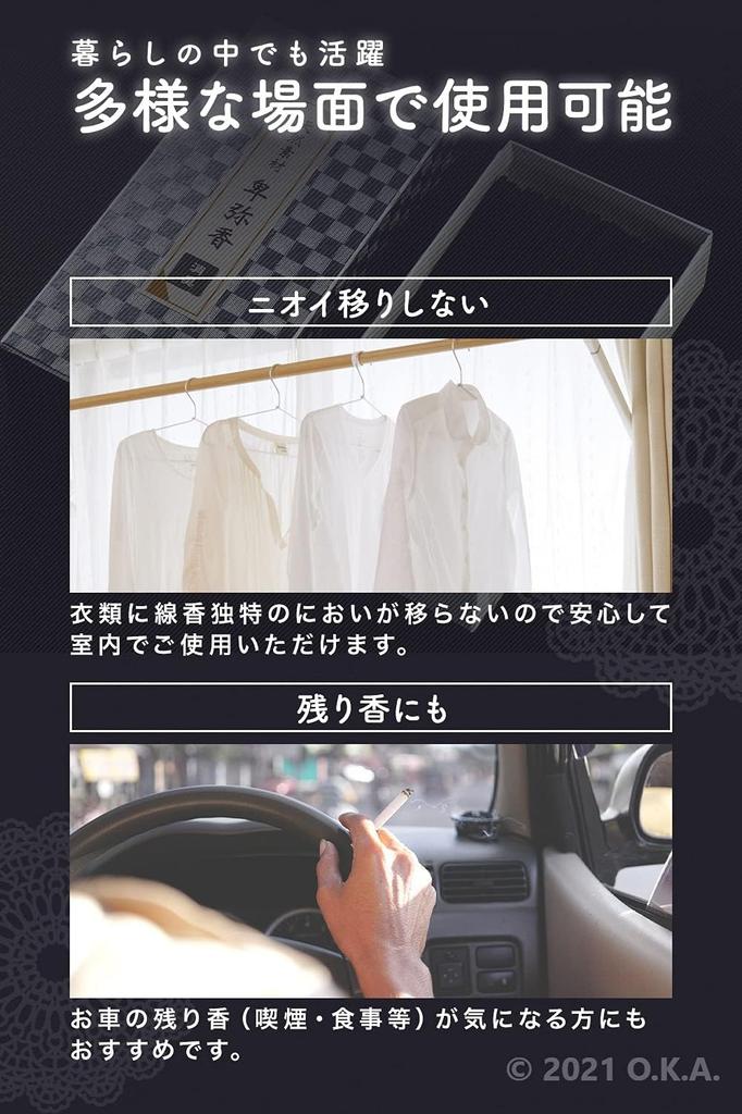 Himika by Incense Stick Deodorizing 80g Contains Deodorizing Ingredients Low Smoke Low Scent Natural Fragrance Made In Japan High Quality Incense