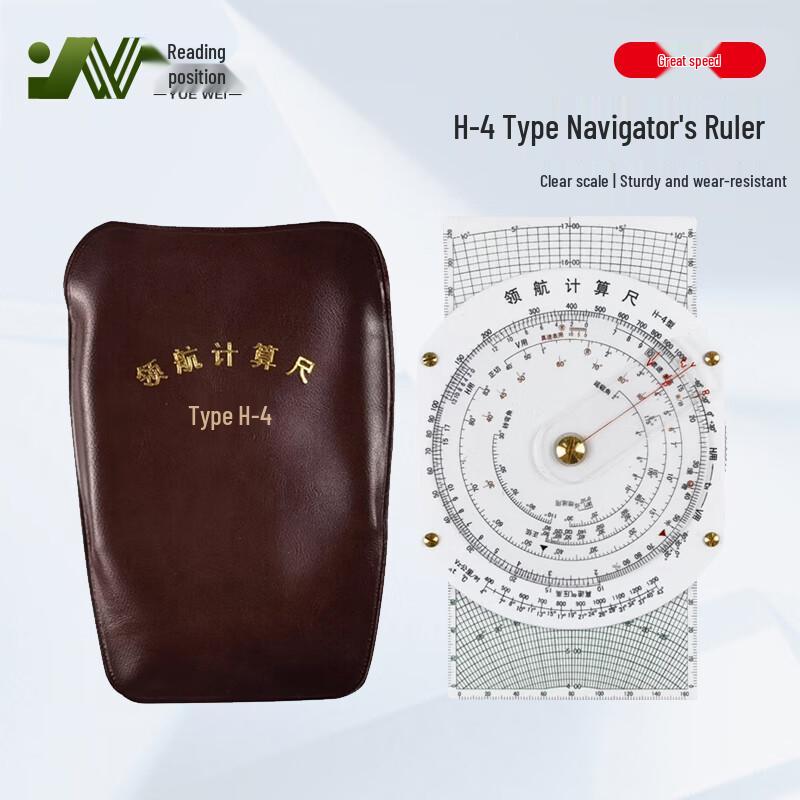 YueWei H-4 Flight Navigation Computer Ruler