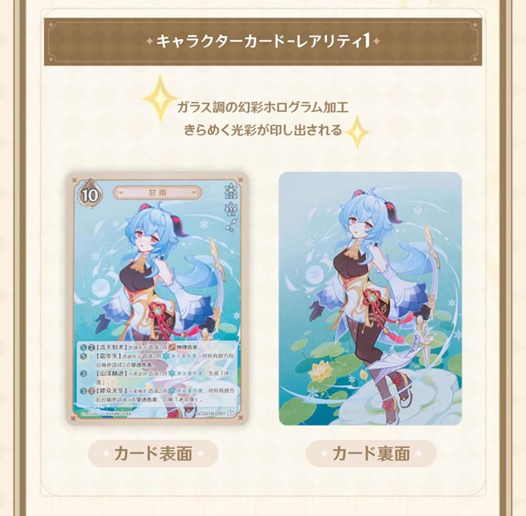 Genshin Impact Seven Sacred Summoning Expansion Pack 1 Trading Card Game Official Authentic TCG Card Game Chinese Version Genshin Impact Seven Sacred