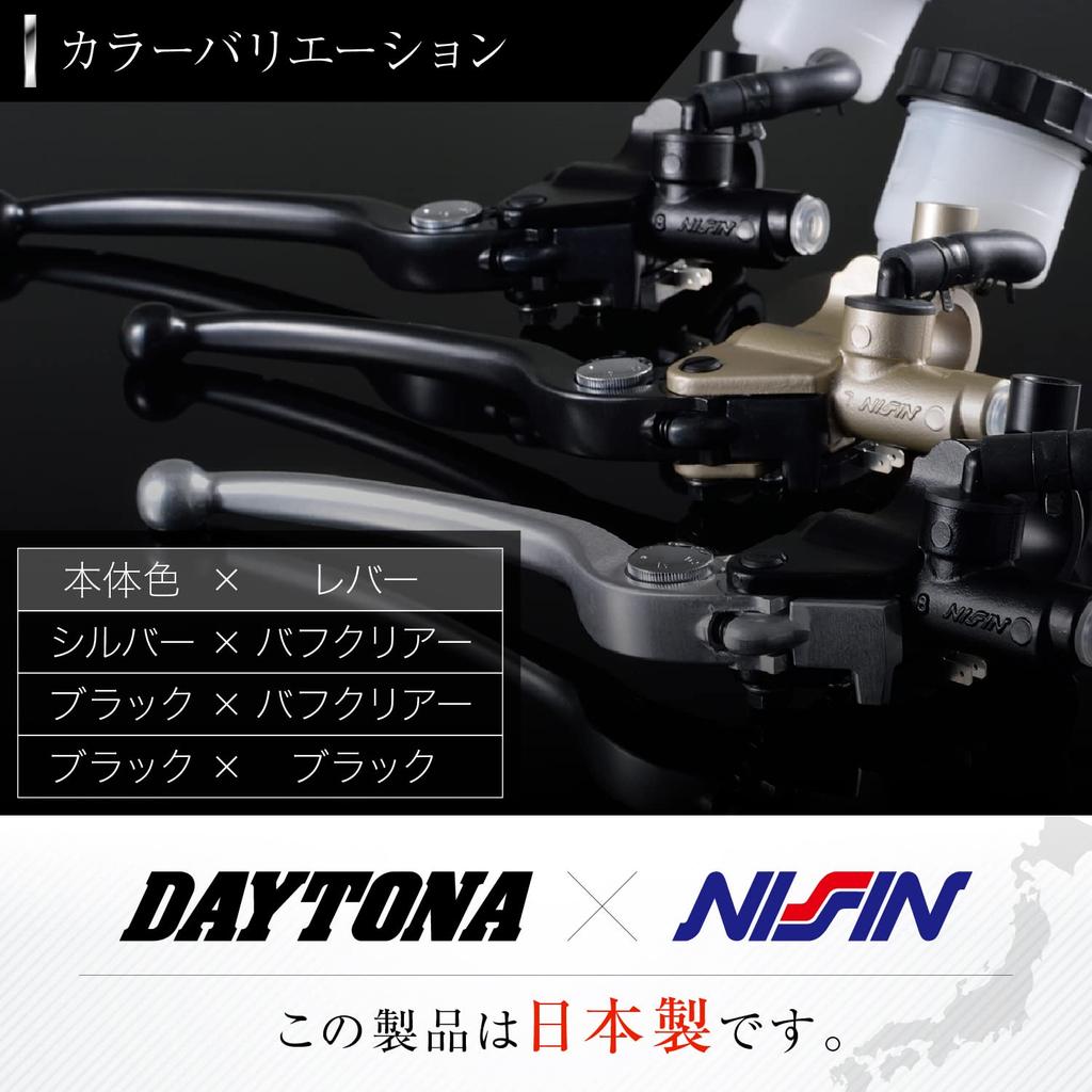 Daytona Nissin 61758 Horizontal Brake Master Cylinder, Remote Tank, 1/2 Inch, Black Body, Black Lever