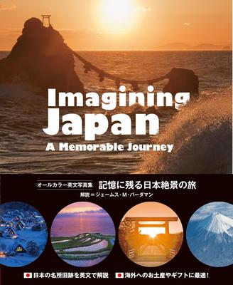 Imagining Japan: A Memorable Journey - A Photo Collection of Japan's Breathtaking Scenery (English Edition)