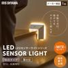 Iris Ohyama BSL-KWMS Dry Indoor Sensor Light, Freestanding, Automatically On, Staircase Type