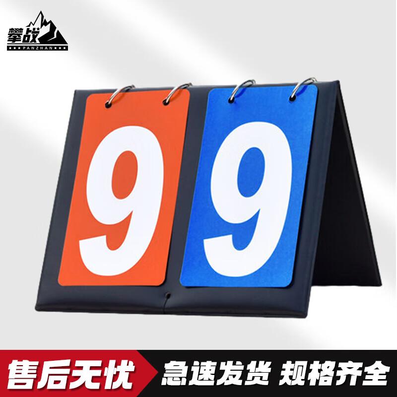 Panzhan Portable Multi-Sport Flip Scoreboard