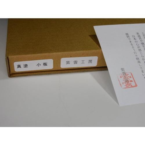 Shiun Kobo Tea Ceremony Utensils, Small Wooden Board, Shin-Nuri, 9.5 inches, Can also be used as a flower stand, Made in Japan