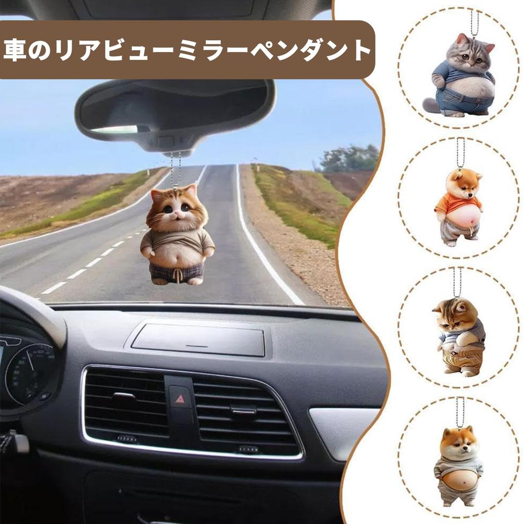 Facial Shiba Inu Keychain, Cute, Scott, 2D Ball Chain, Stomach, Car Rear View Mirror,