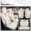 2024 Baojun Yueye Wuling Flagship Full Coverage Seat Cushions - Year-Round Car Seat Covers