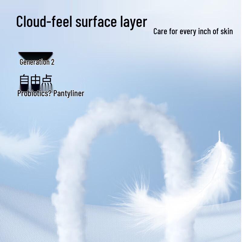 Ziyoudian Probiotic Ultra-Thin Unscented Panty Liners