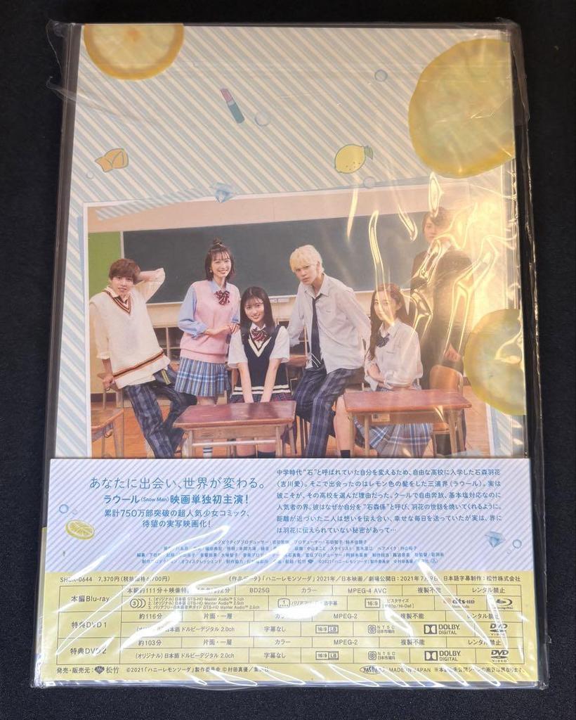 [USED] Honey Lemon Soda Blu-ray Deluxe Edition starring Raul