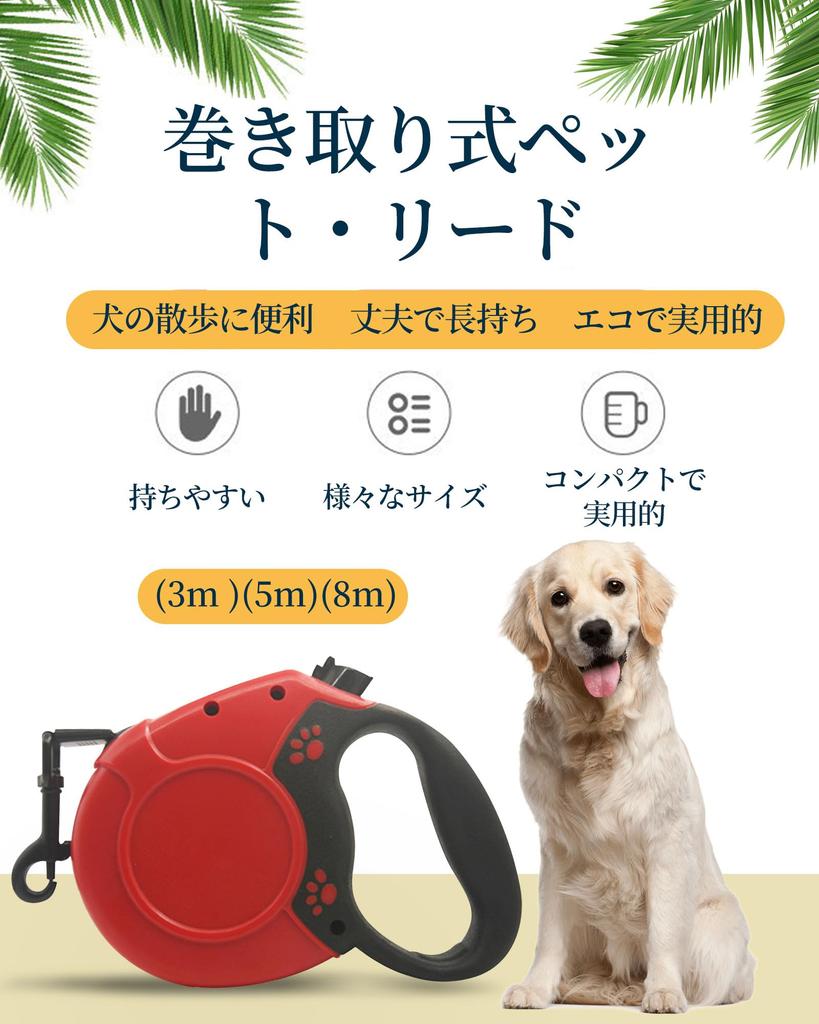 Dog Retractable Retractable Dog Automatic Reflective 8m 40kg Suitable for Small and Medium Sized Red Leash, Leash, Leash, Winding, Light, Long, Load,