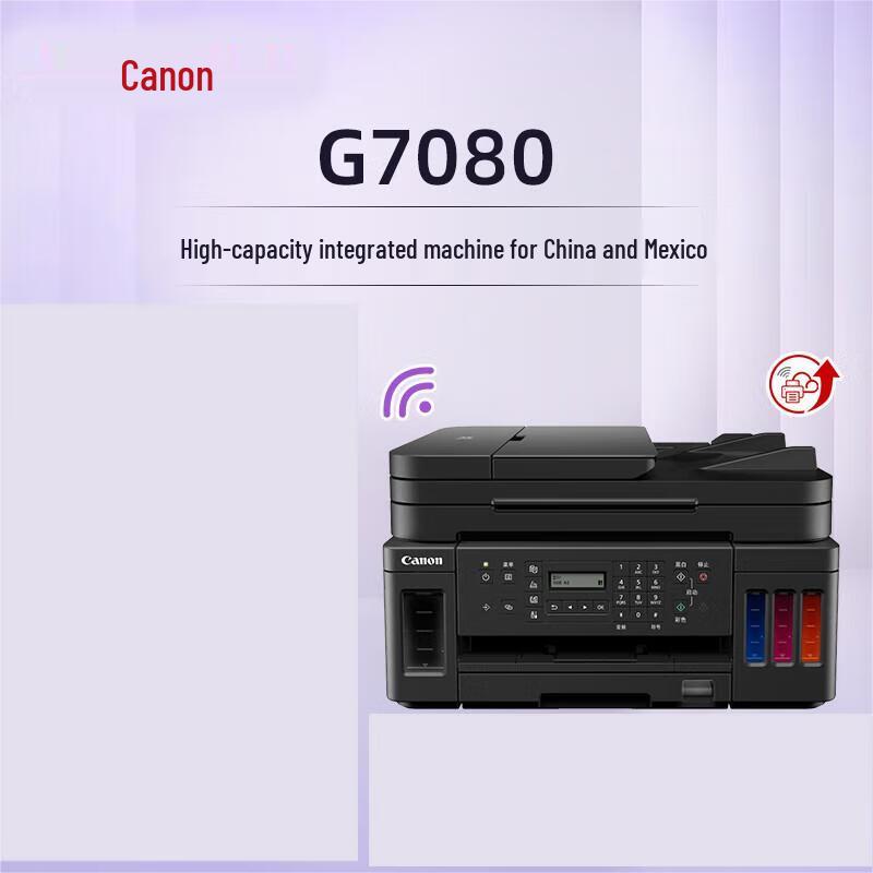 

Canon G7080 Color Inkjet All-in-One Printer CN plug (adapter included)