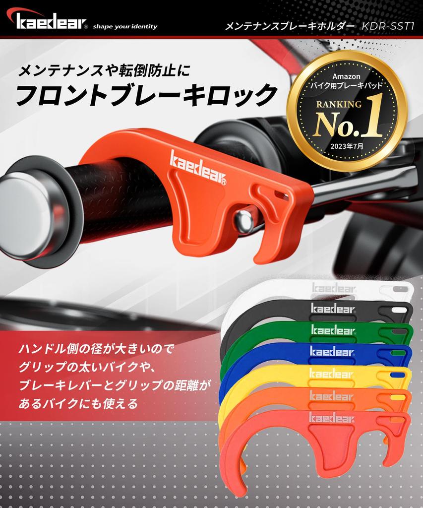 Kaedear KDR-SST1 Motorcycle Brake Lock Front Brake Lock for Motorcycles Large Simple Parking Side