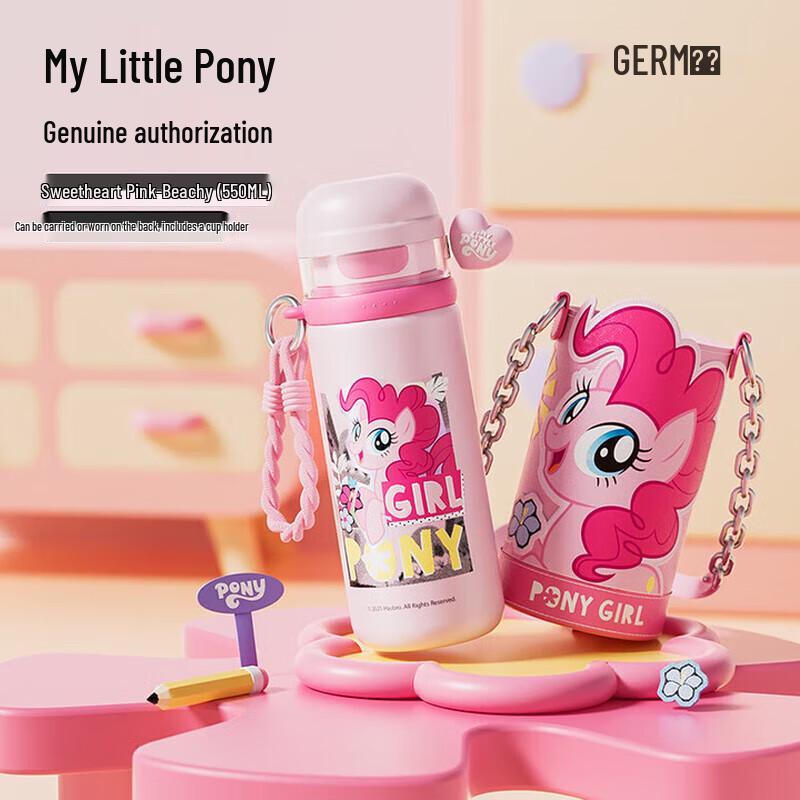 Термобутылка для детей My Little Pony Germ