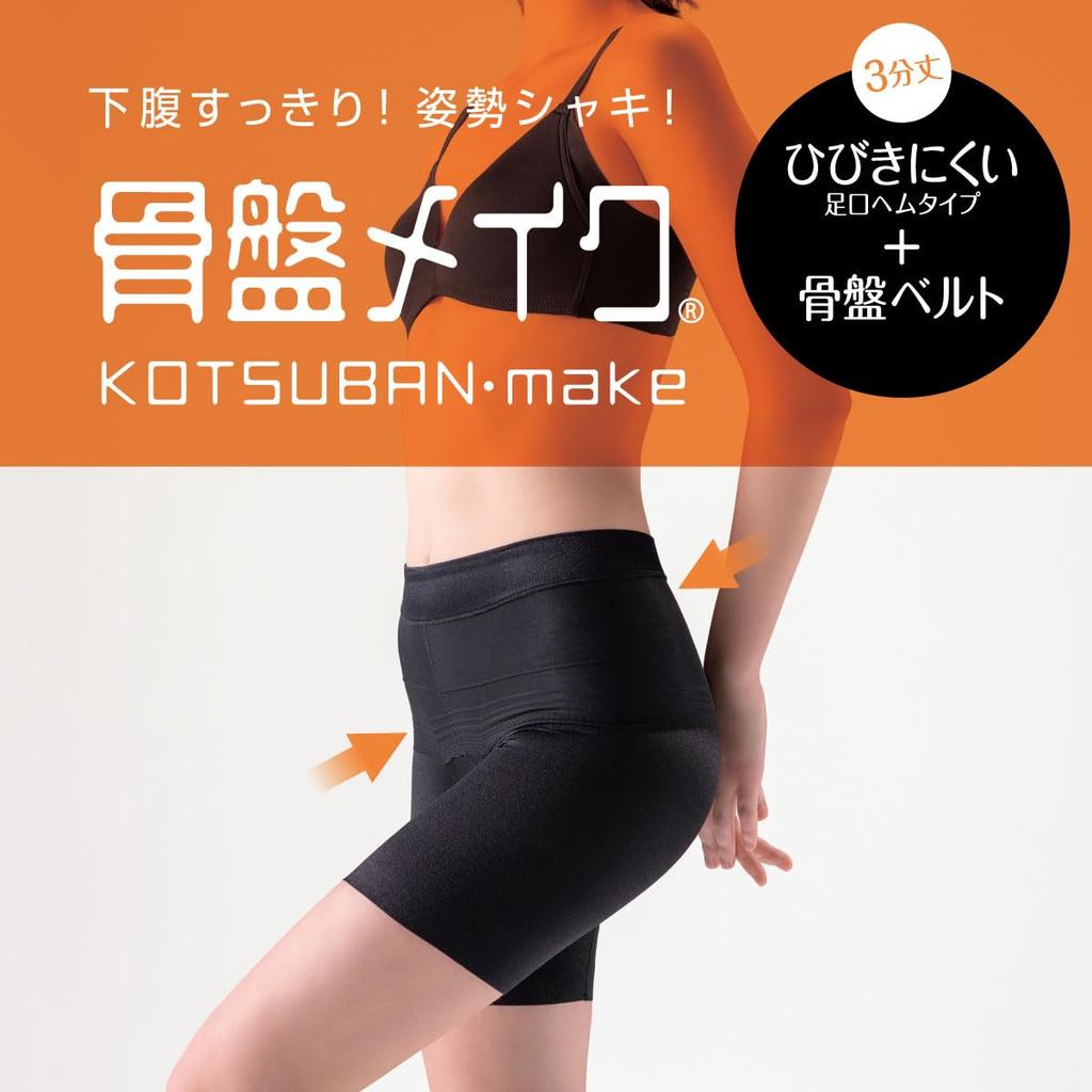 Kraťasy Lem kraťasů s pánevní oblastí nelze snadno nosit M [Atsugi] [Pánevní střih] pásek, 3/4 délka, viditelné, bez cedulky, samostatně, 88239AS, dámské, černé,