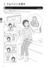 Dekiru Nihongo for Beginners and (Japanese Intermediates) [Second Edition] [Downloadable Audio]