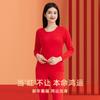 Birth Year Fortune Gift Box 7A Antibacterial Red Warm Underwear Set for Women
