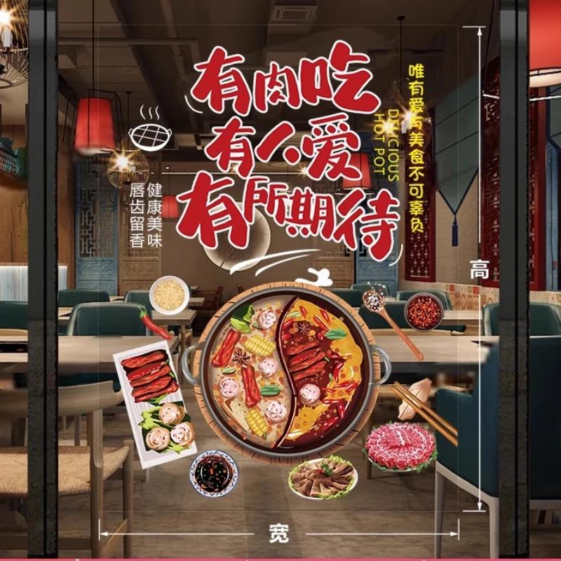 Shop Window Glass Door Wall Decor Static Sticker Spicy Hot Pot Glass Stickers Adhesive Mural Chinese Restaurant Wall Sticker
