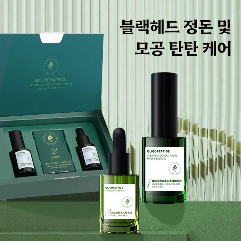 Blackhead Care Set: T-Zone Pore Cleansing, Blackhead Extract, Nose Pack, Serum, 3-Set, 3 sets