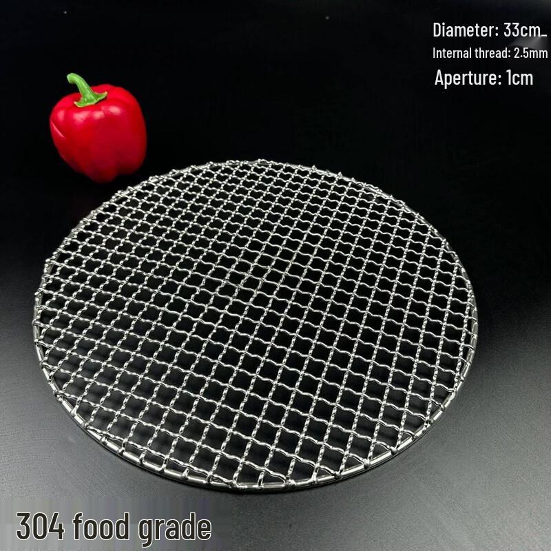 Thickened 304 Stainless Steel Round BBQ Grill Net