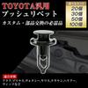 Micoi Nieten Drucknieten Stoßfängerclips Toyota Clips 100 Stück Set