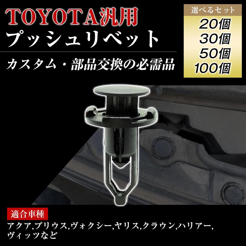 Micoi Nieten Drucknieten Stoßfängerclips Toyota Clips 100 Stück Set