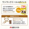 One Rack Meal 3kg x 6 food made in no preservatives or coloring (500g bags) [Dog Japan, added]