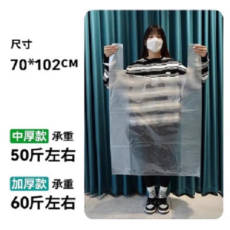 UBag Large Vest-Type Plastic Storage Bags