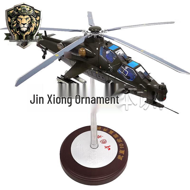 Golden Lion Z-10 Attack Helicopter Model 1:24 Scale