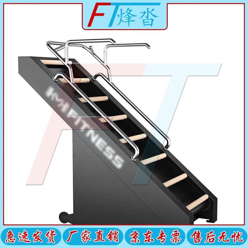 Fengta Commercial Stair Climber
