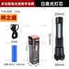 Zizhisheng P50 Outdoor High-Power Zoom Flashlight