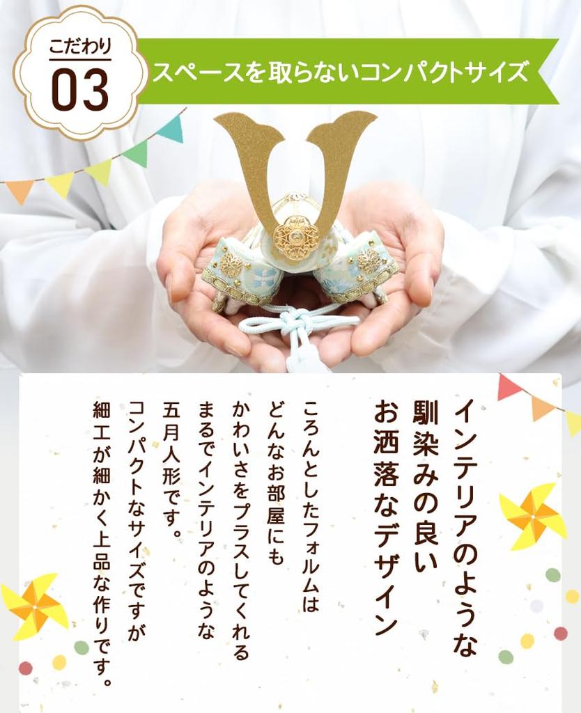 Osaka Choseido May Compact Koinobori Mini Personalized Wooden White and with Helmet Ornament Set Doll, (Carp Streamer), Chirimen, Tag, Indigo, (Sent