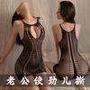 Fan Lei Sexy Underwear Large Size Women's Jumpsuit Mesh, Perspective Package Hip Sexy Uniform Temptation Hollow 4