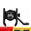 Adjustable Aluminum Alloy Phone Holder for Motorcycle, Bicycle, and Electric Scooter Mirrors