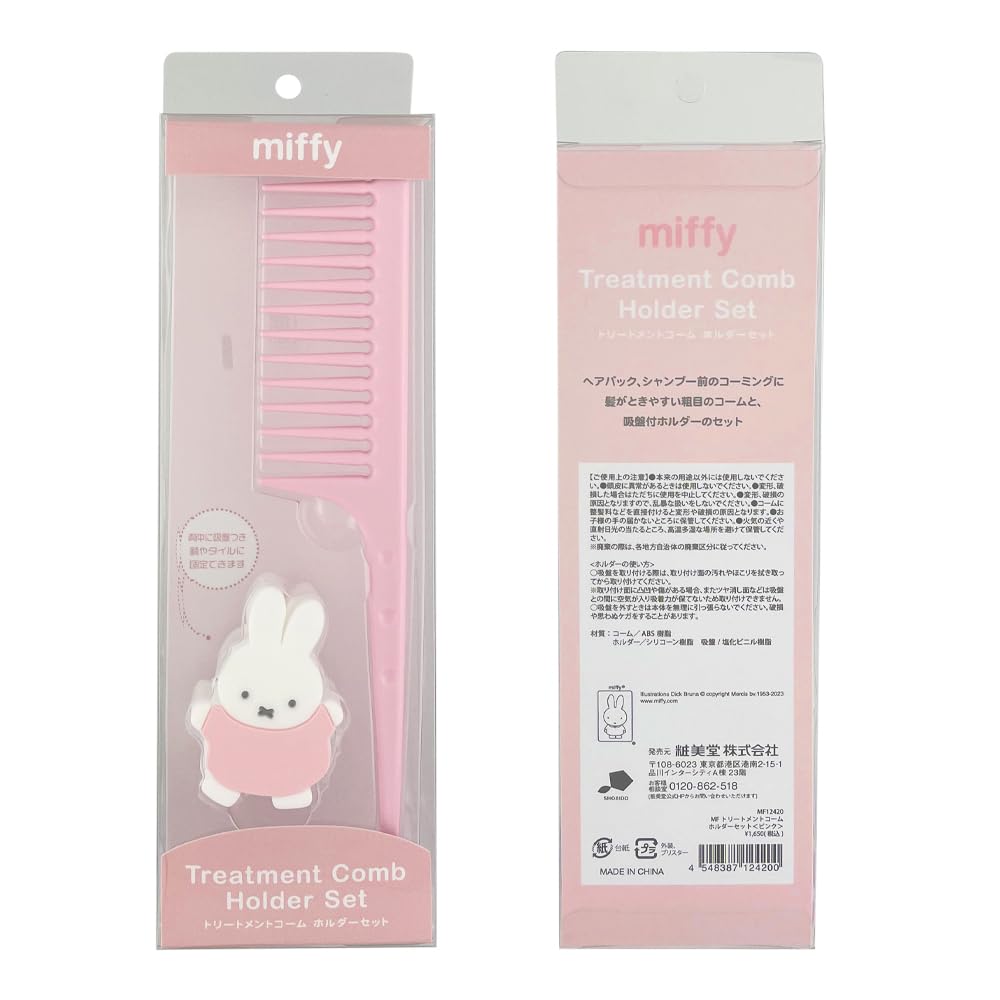 

Набор розовых держателей для расчесок Miffy,