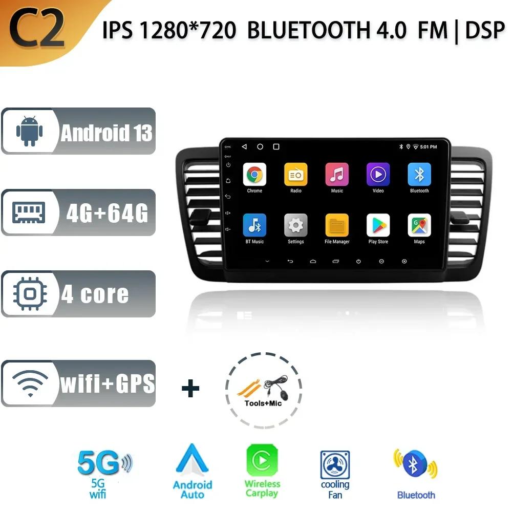 9 Inch 2 Din Android 13 Screen 4G+WiFi Carplay Car Radio Multimedia Navigation GPS For Subaru Outback 3 Legacy 4 Year 2003-2009